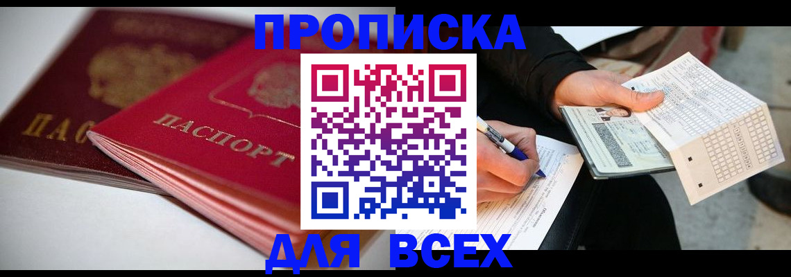 найти адрес прописки в Новозыбкове