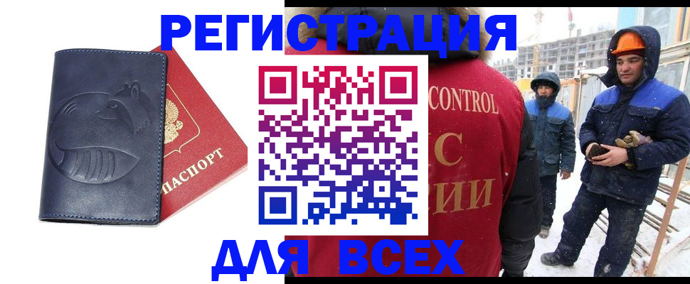 временная прописка в Новозыбкове