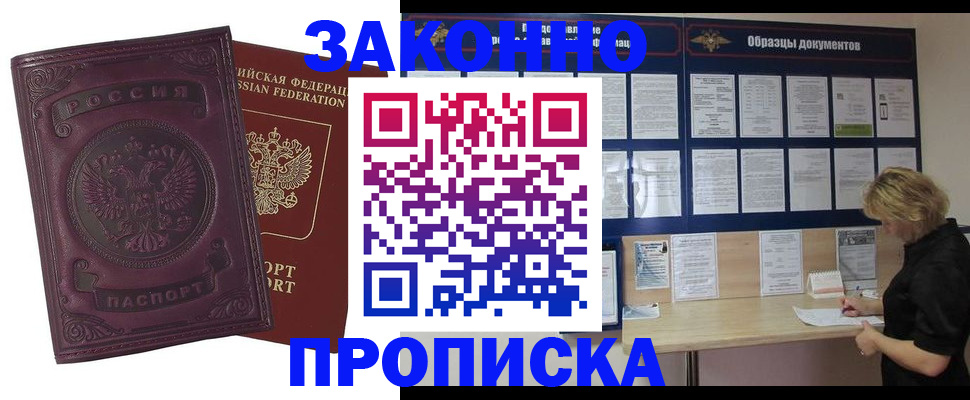 найти адрес прописки в Новозыбкове